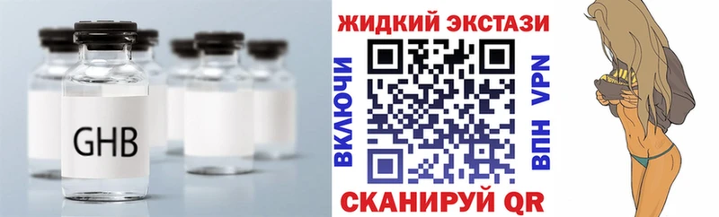 БУТИРАТ оксибутират  Шарья 