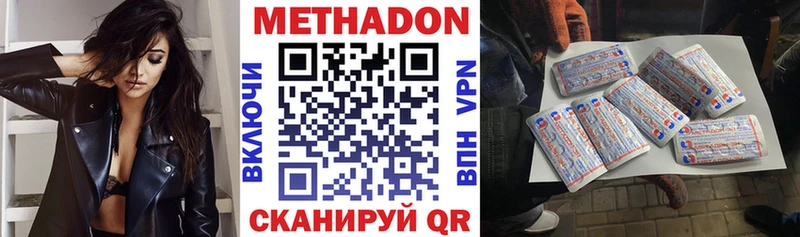МЕТАДОН methadone  Шарья 